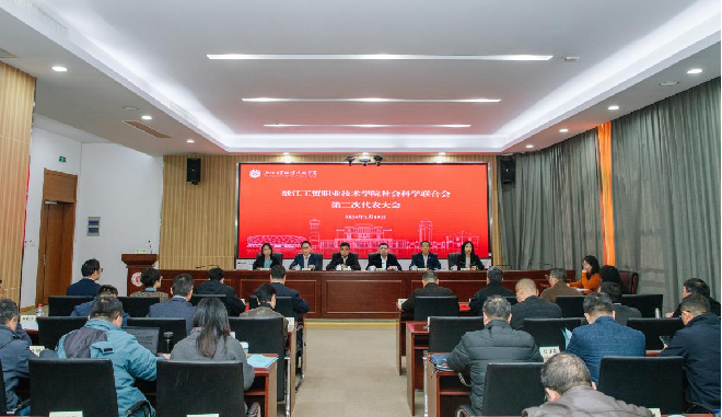 �㽭��óְҵ����ѧԺ����ѧ���ϻ�ڶ��δ������˳���ٿ�